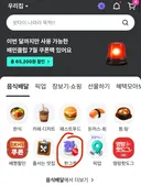 생긴지 얼마 안 된 배민 한그릇 음식