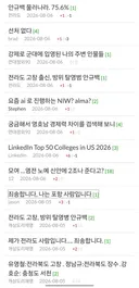 미국 커뮤니티 게시판 일상