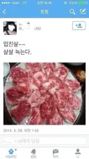 우삼겹 관련해서 보통 사람들이 잘 모르는 사실