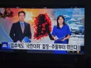 우리나라 핵맞았냐?
