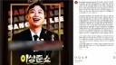 지각, 음향 문제로 논란났던 이상준쇼 사과문