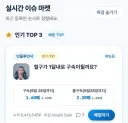 최근 불법 베팅 사이트에 올라온 주제.jpg