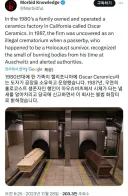 불법 화장터를 알아챈 사람.