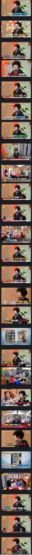 자식농사 망친 순대국집 사장님