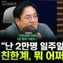 장예찬 ''장동혁 사퇴' 연판장, 친한계.주축..어쩌라고!''