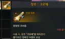크로체 따왔습니다