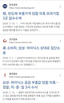 현재 하이닉스..최태원 포지션.. 무식해