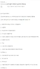 남녀 술자리가 파토난 이유...JPG
