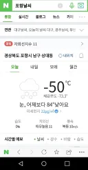 폭염,열대야 물렀거라 동장군 나거신다!!