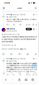 트릭컬)전에 블아 BM 패치로 불탔을 때 어그로 끌었던 인플루언서 사과했다 하던데