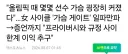 올림픽 때만 가슴이 커지는 사이클 선수들