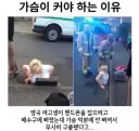 큰가슴의 단점