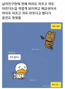 나 머리두 아프고 귀두 아파.jog