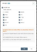 정치글 차단 대중화 기원 3일