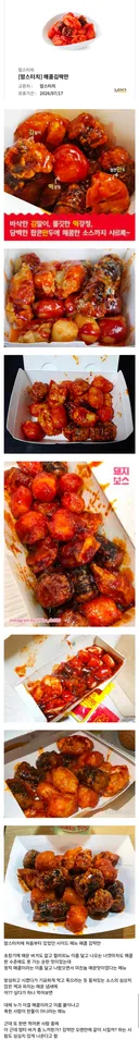 맘스터치에서 진짜 미친놈이라는 메뉴 ㄷㄷ