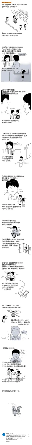키크니) 선천적 근육병인 아이를 예뻐해 주시던 공익근무요원 선생님이 대세 개그맨이 되었습니다