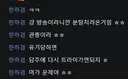 고양이를 도구로 쓰는 인방 하꼬 스트리머 박제합니다.