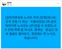 최민희 의원 페북