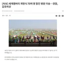 지금으로부터 3년전 뉴스..jpg