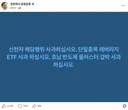 정청래 페이스북 대분노