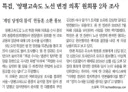 [50억] 특검, '양평고속도 노선 변경 의혹' 원희룡 2차 조사