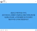 최민희 페북 김민석 일침 날림 ㄷ