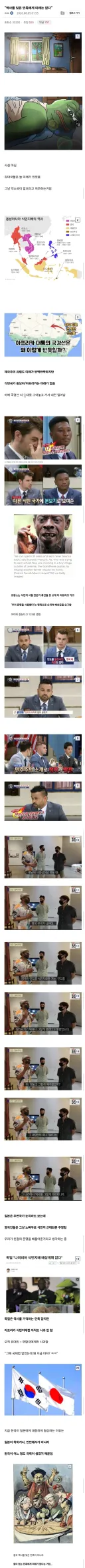 "역사를 잊은 민족에게 미래는 과연 없을까?".jpg