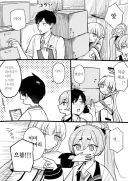 블루아카) 박스로 선생님의 머리를 친 노아.manhwa