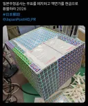 우표 폐지를 주장하는 일본인