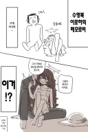 블루아카)이로하 거리감이 이상해...