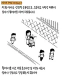 키크니) 선천적 근육병인 아이를 정말 예뻐해 주시던 공익근무요원 선생님이 대세 개그맨이 되었습니다 (+ 담임 선생님 댓글)