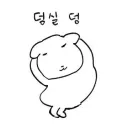 유게 뉴비의 666일 접속 축하해주세요