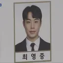 ‘아동 성범죄’ 최영중 .미성년 피해자 2명 확인 