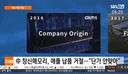 중국 창신메모리한테 차인 애플