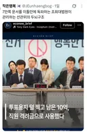 투표용지 덜 찍고 남은 10억, 선관위 직원들 꿀꺽~~