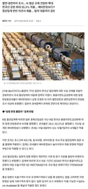 [속보] 일본, 한국산 철강에 최대 55.3% 관세 적용