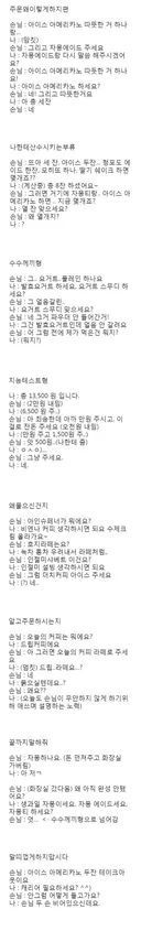 카페 알바생이 만난 빌런들