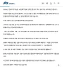 한국축구 성접대 문화를 없애 버린 인물 ㄷㄷ