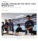 경찰, '20대 하청노동자 끼임 사망사고' HL만도 평택공장 압수수색