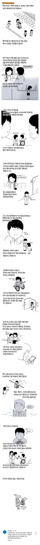 선천적 근육병인 아이를 예뻐해 주시던 공익근무요원이 개그맨이 되었습니다