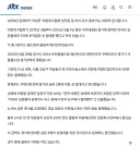 한국축구의 심판 성접대 문화를 근절시킨 축구협회회장