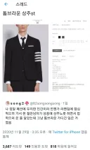 한국 문화를 몰랐던 톰 브라운의 실수
