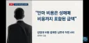 현재 축협 옹호자들 쉴드 치려면 넘어야되는 벽