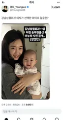 강남성형외과 아내 공개 ㅎㅎ