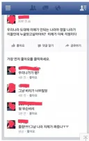 단 한마디도 팩트가 아닌게 없었던 페북 명언.jpg
