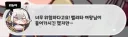 트릭컬)스포)리뉴아는 비슷한 경험 실제로 많이 한거겠지