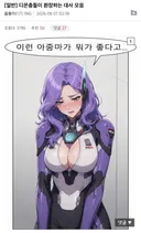 ㅇㅎ)오버워치 신캐 디몬 충격 근황