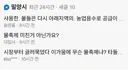 지금 밀양 시민들 불만이 커지는 이유
