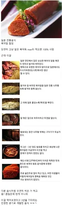 광기로 만들어진 음식