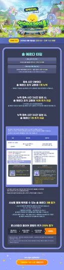 8월 9일 썬데이 메이플